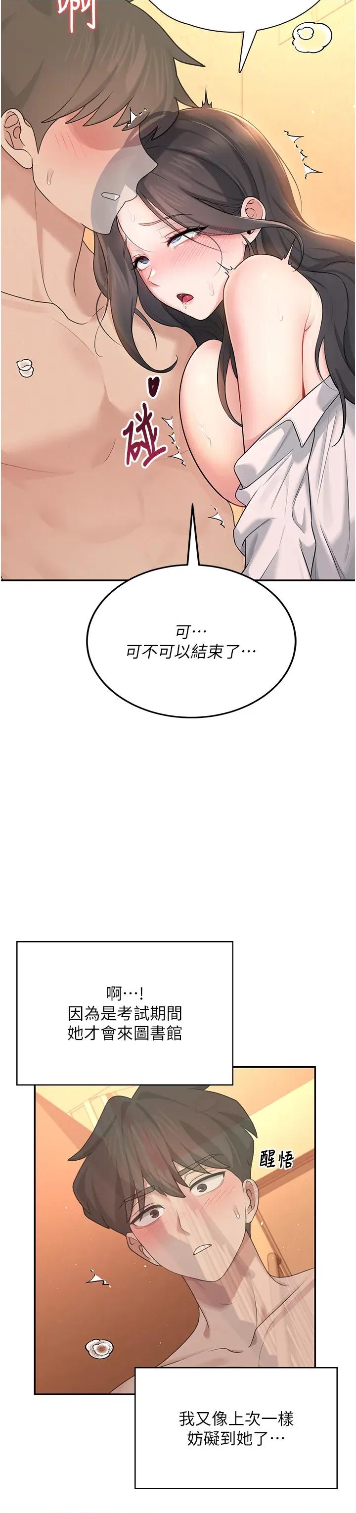 飞机杯女神连缐中 飞机杯女神连缐中 19 第39页