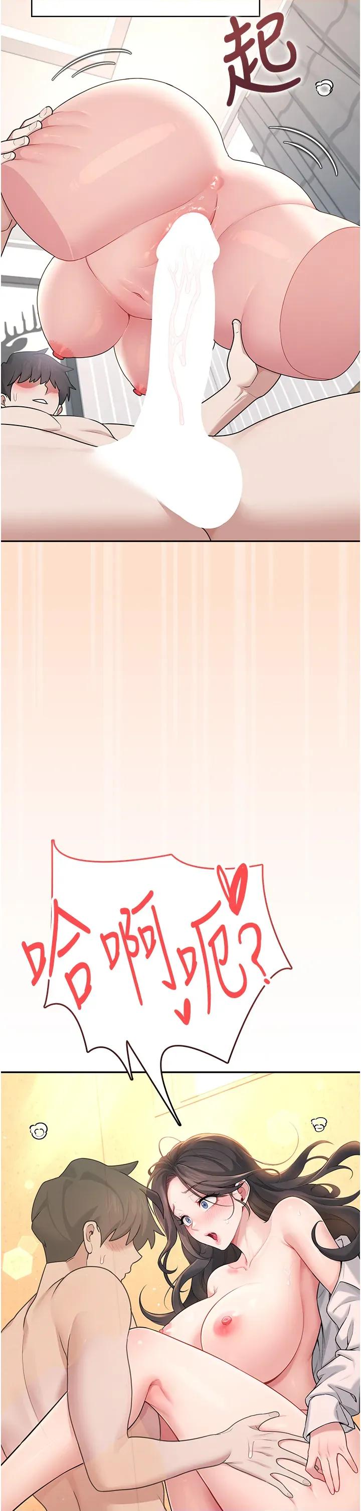 飞机杯女神连缐中 飞机杯女神连缐中 19 第41页