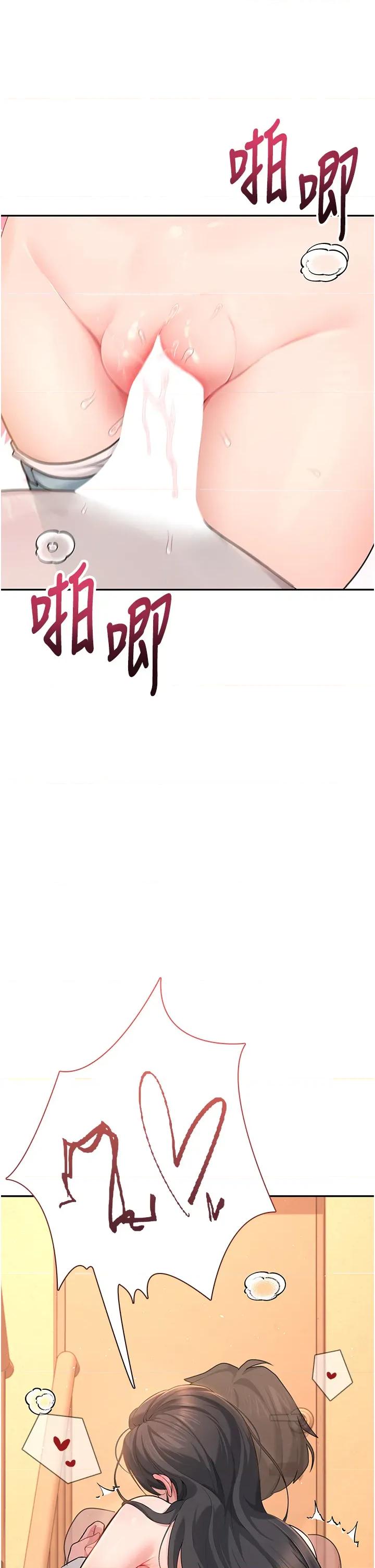 飞机杯女神连缐中 飞机杯女神连缐中 19 第43页