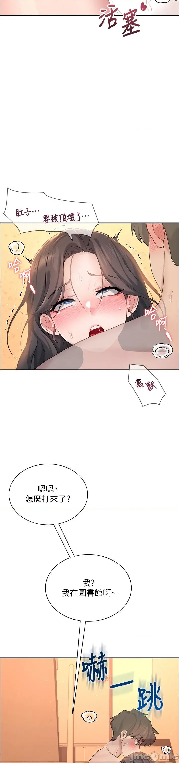 飞机杯女神连缐中 飞机杯女神连缐中 19 第45页