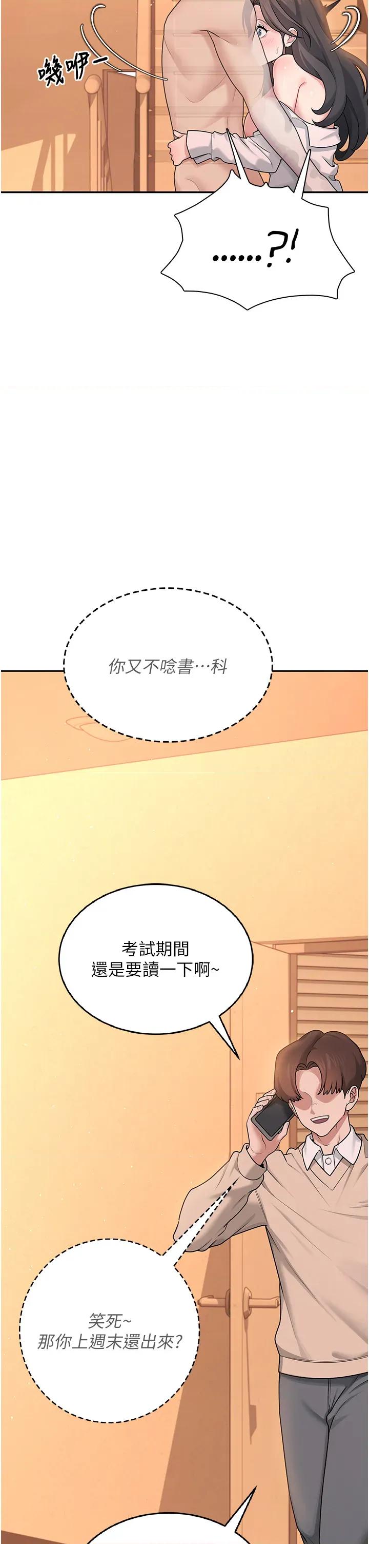 飞机杯女神连缐中 飞机杯女神连缐中 19 第46页