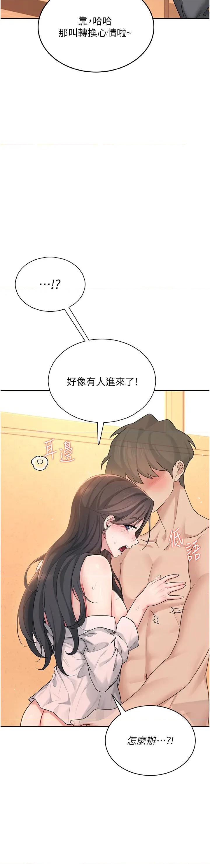飞机杯女神连缐中 飞机杯女神连缐中 19 第47页