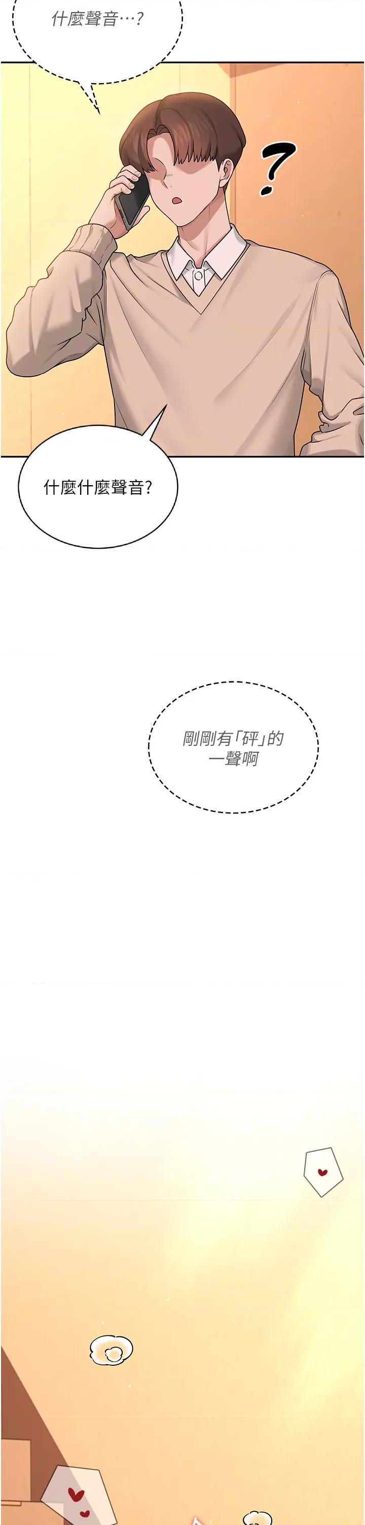 飞机杯女神连缐中 飞机杯女神连缐中 19 第49页