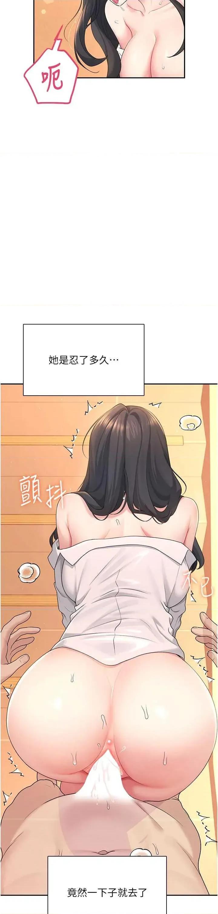 飞机杯女神连缐中 飞机杯女神连缐中 20 第33页