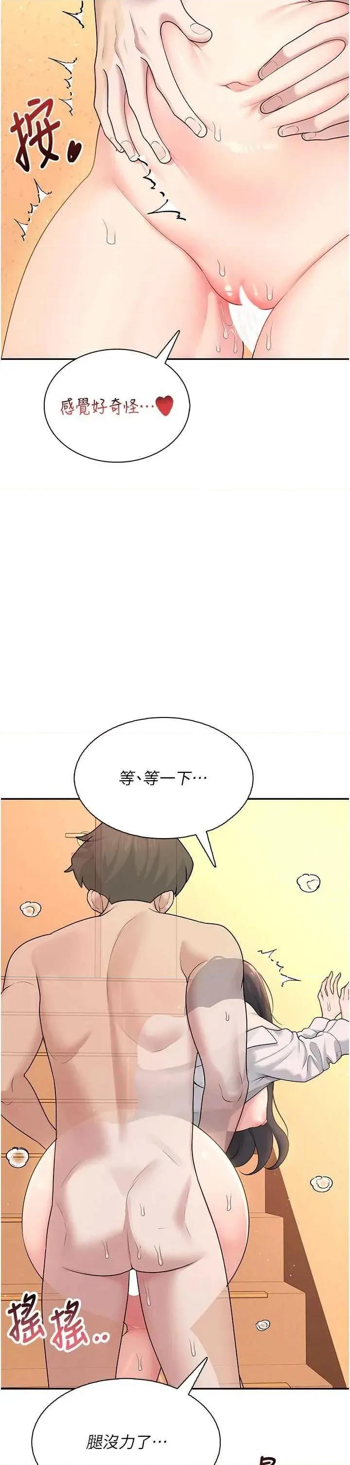 飞机杯女神连缐中 飞机杯女神连缐中 20 第41页