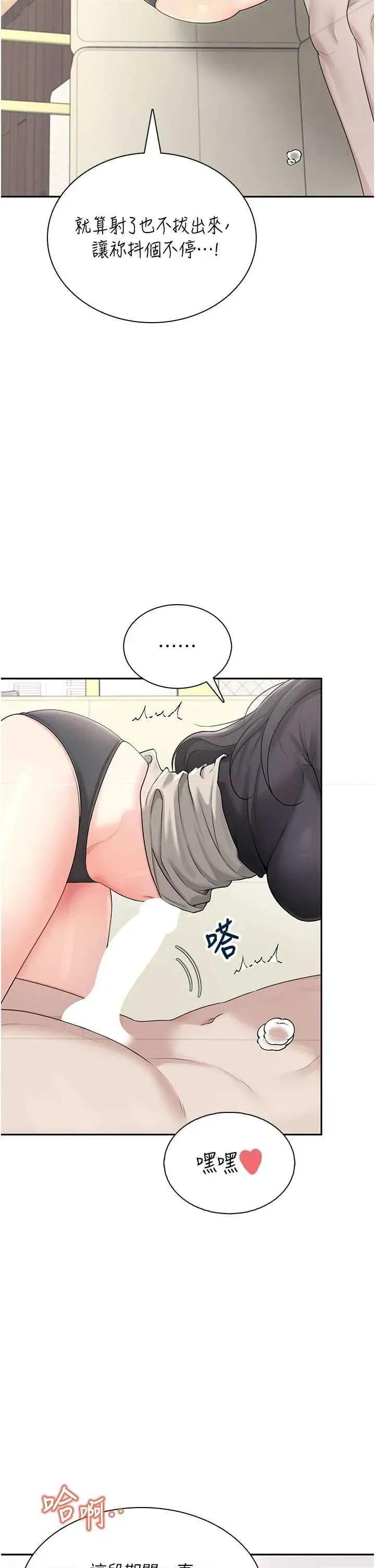 飞机杯女神连缐中 飞机杯女神连缐中 22 第4页