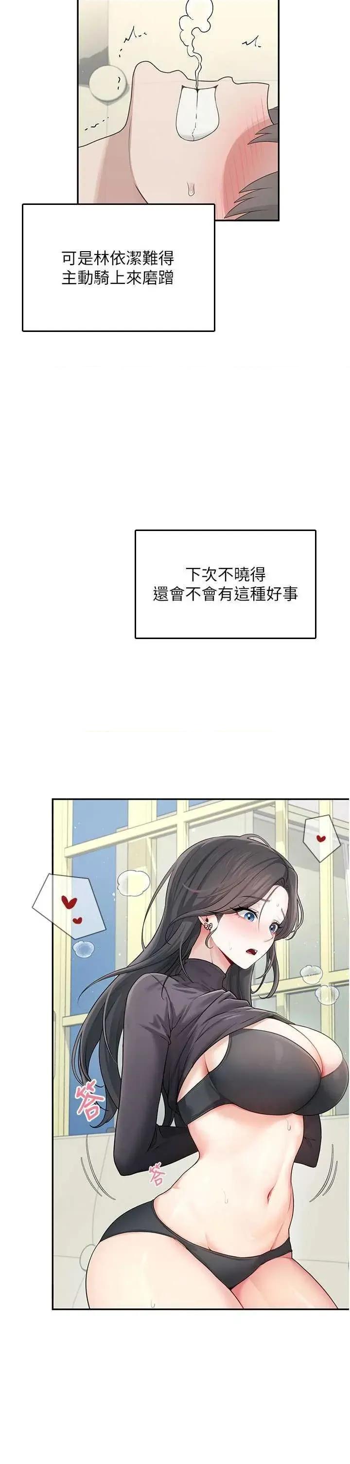 飞机杯女神连缐中 飞机杯女神连缐中 22 第11页