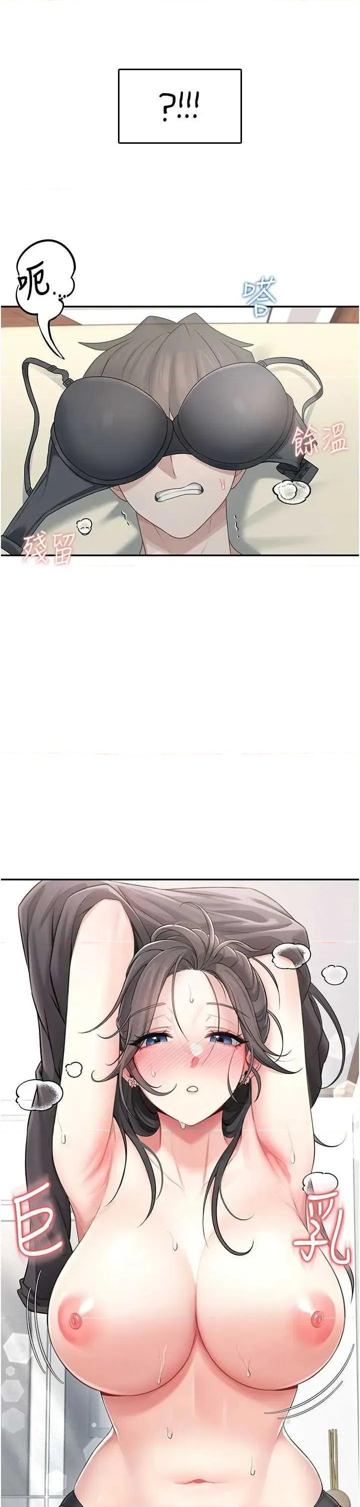 飞机杯女神连缐中 飞机杯女神连缐中 22 第13页