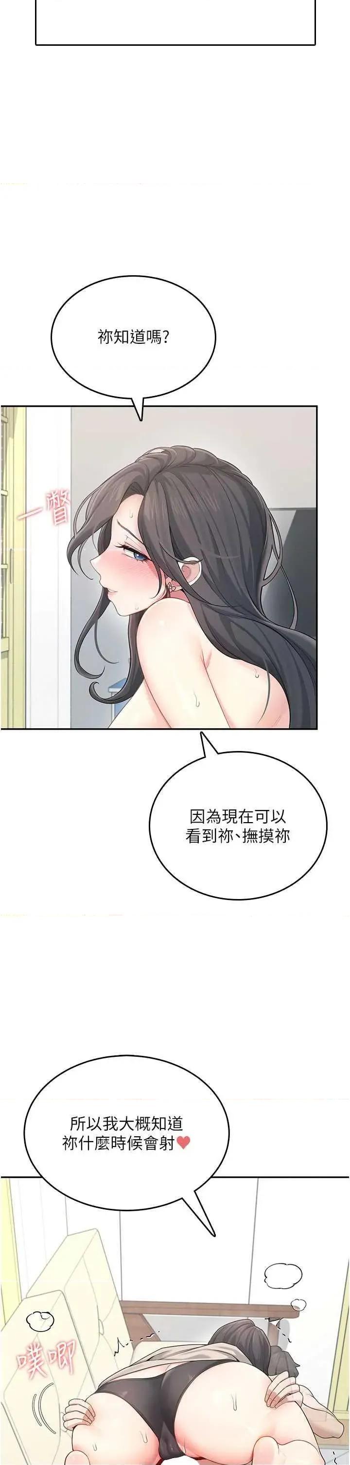 飞机杯女神连缐中 飞机杯女神连缐中 22 第16页