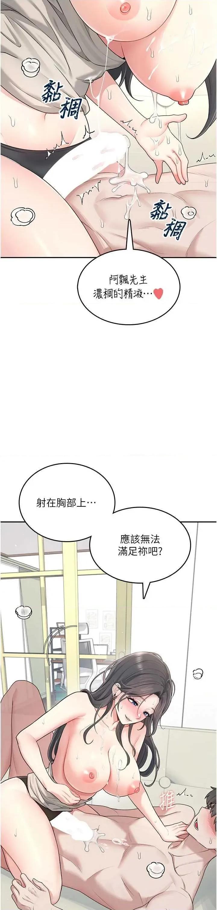 飞机杯女神连缐中 飞机杯女神连缐中 22 第19页