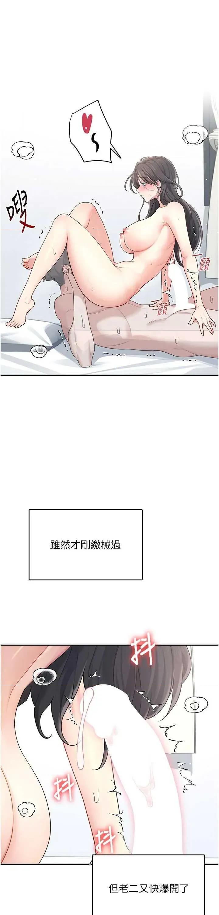 飞机杯女神连缐中 飞机杯女神连缐中 22 第23页