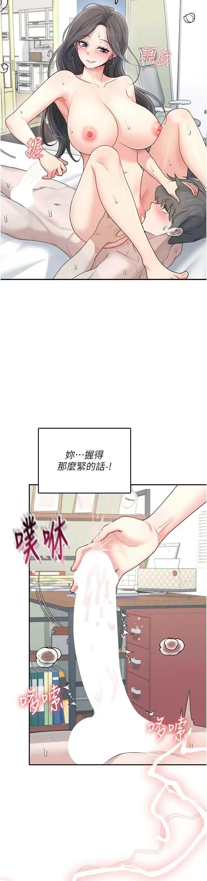 飞机杯女神连缐中 飞机杯女神连缐中 22 第25页