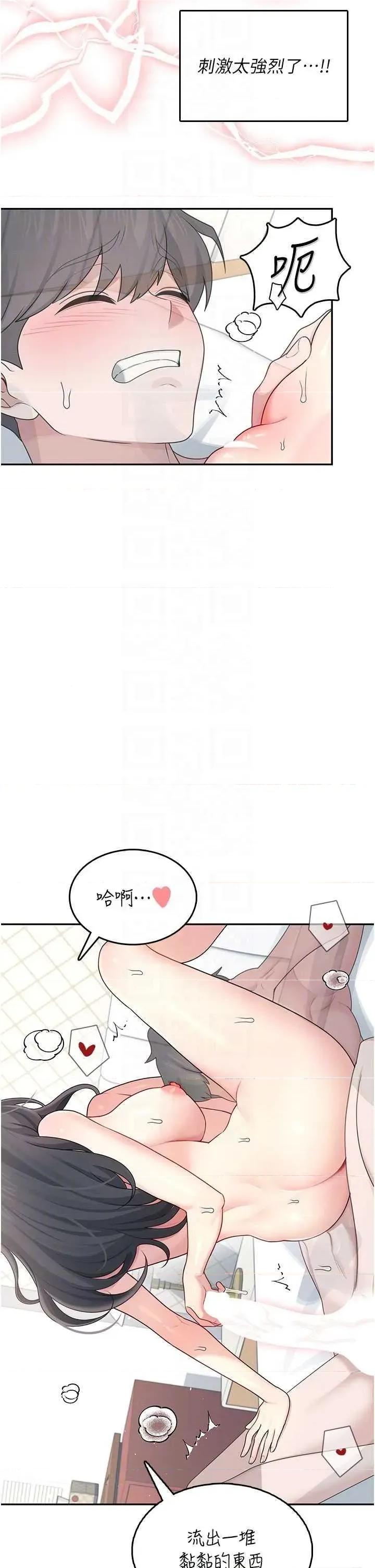 飞机杯女神连缐中 飞机杯女神连缐中 22 第26页