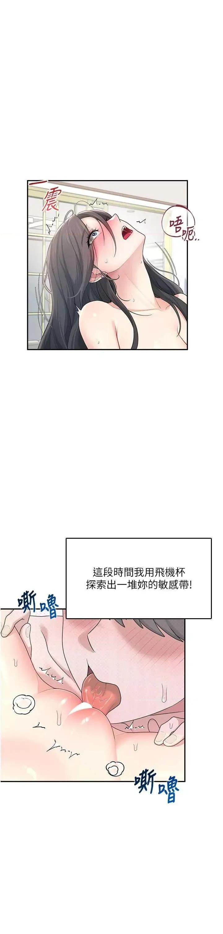 飞机杯女神连缐中 飞机杯女神连缐中 22 第29页
