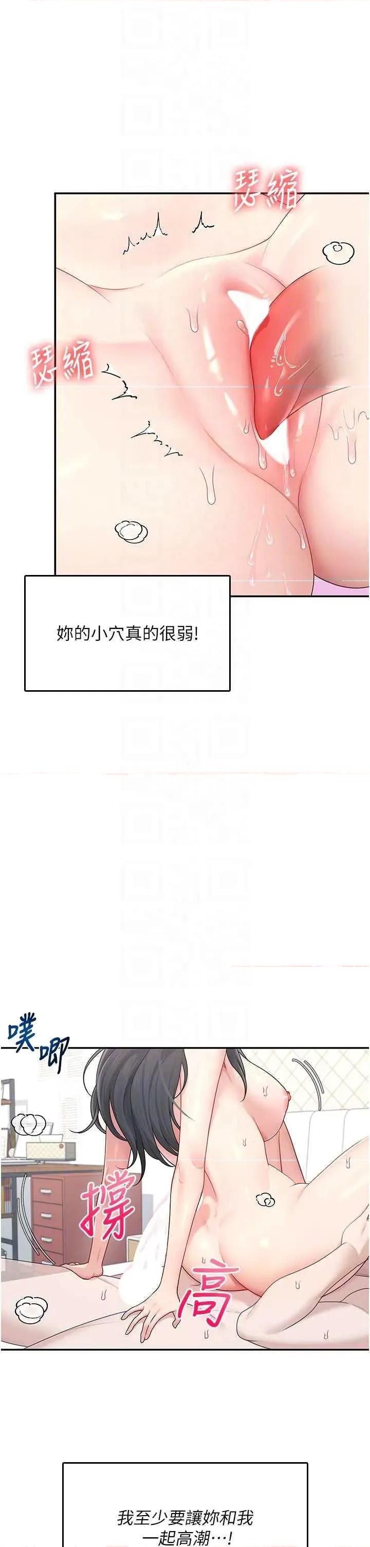 飞机杯女神连缐中 飞机杯女神连缐中 22 第30页