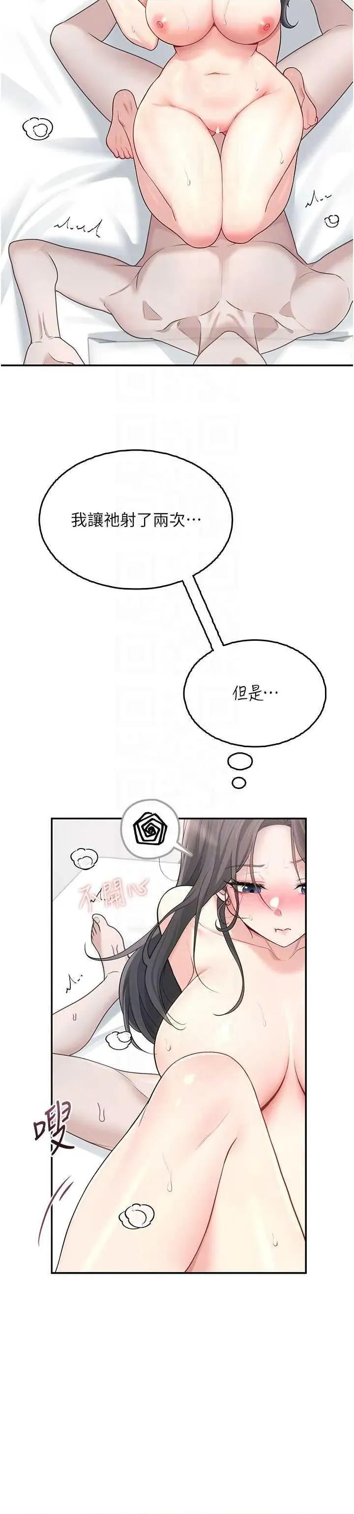 飞机杯女神连缐中 飞机杯女神连缐中 22 第34页