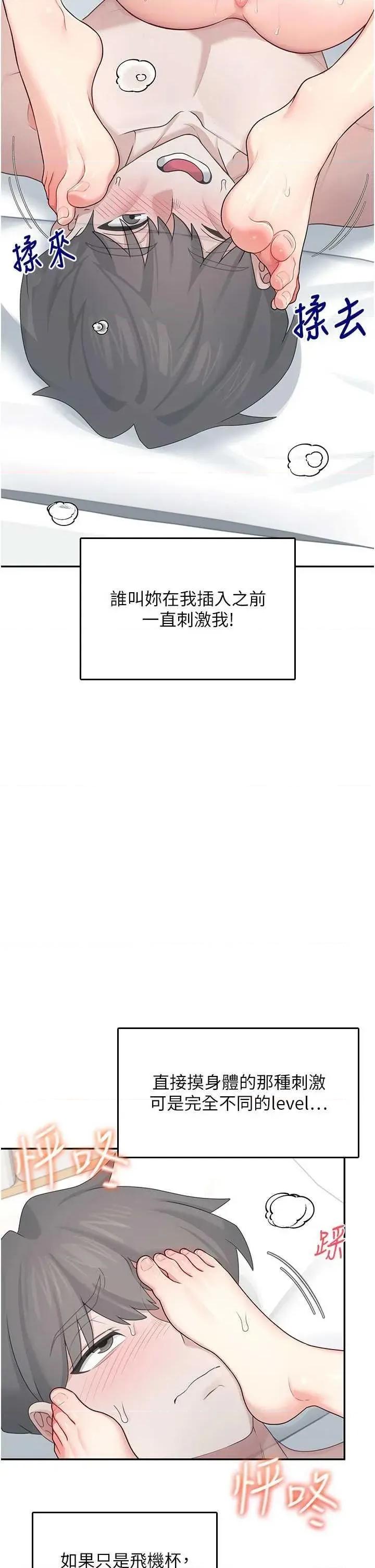 飞机杯女神连缐中 飞机杯女神连缐中 22 第37页