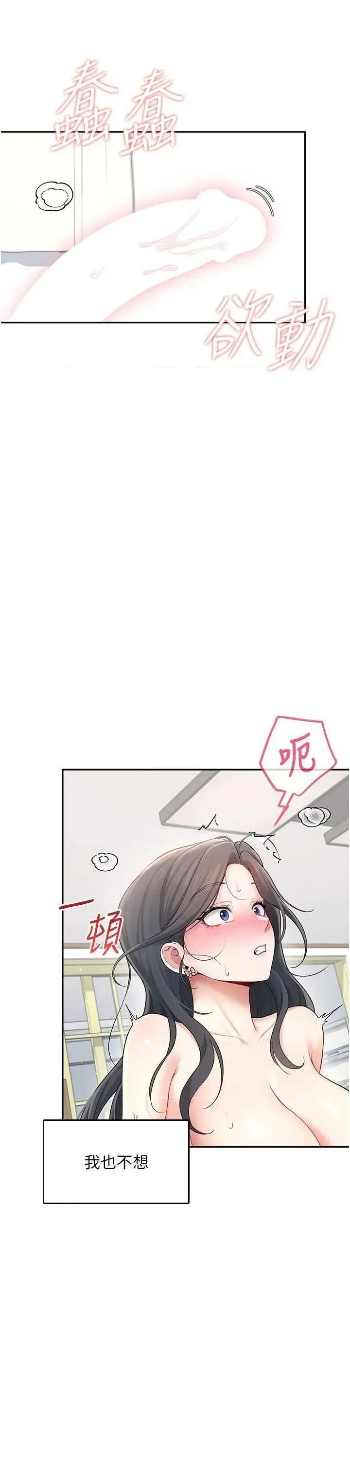 飞机杯女神连缐中 飞机杯女神连缐中 22 第39页