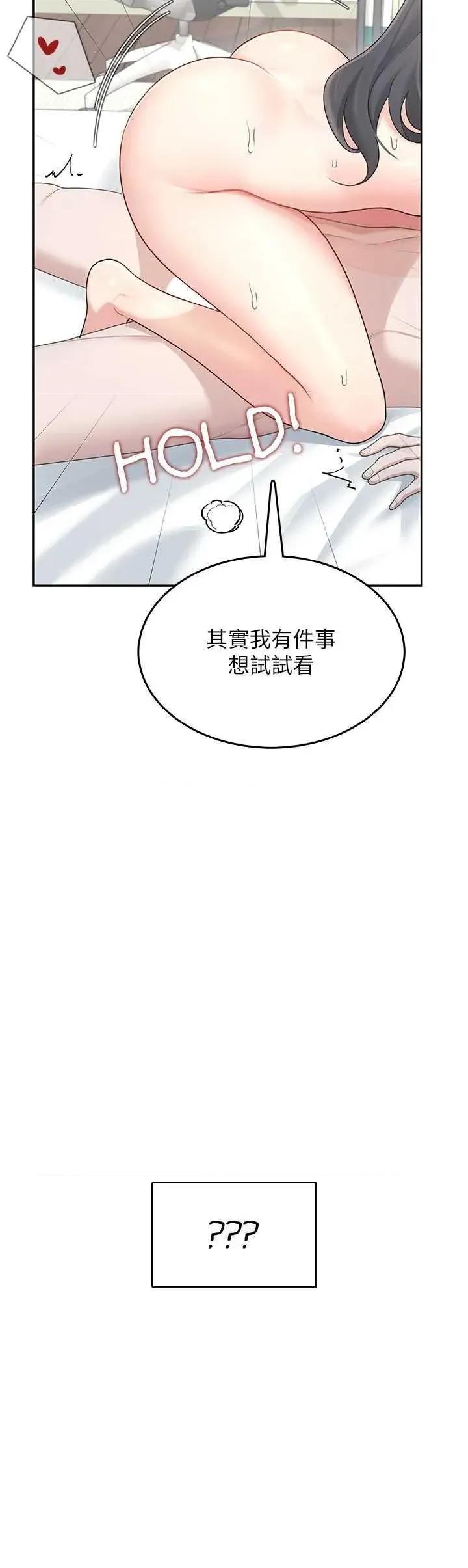 飞机杯女神连缐中 飞机杯女神连缐中 22 第41页