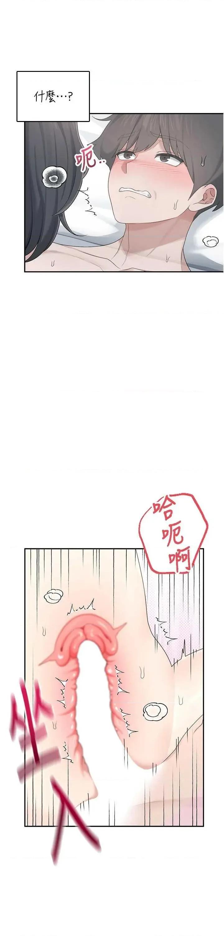 飞机杯女神连缐中 飞机杯女神连缐中 22 第43页