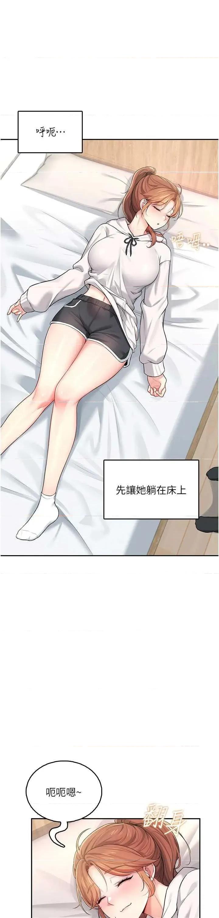 飞机杯女神连缐中 飞机杯女神连缐中 24 第1页