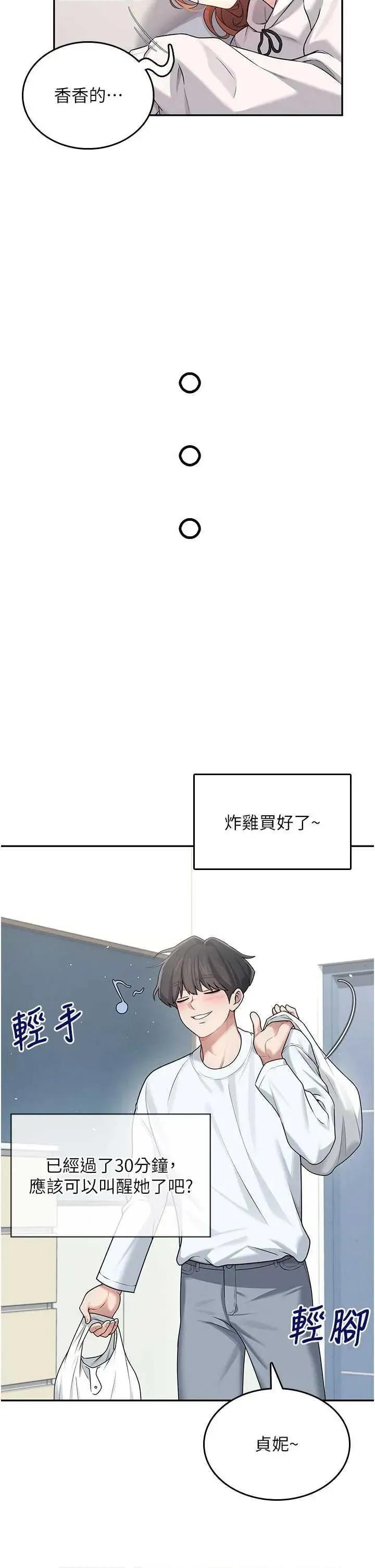 飞机杯女神连缐中 飞机杯女神连缐中 24 第2页