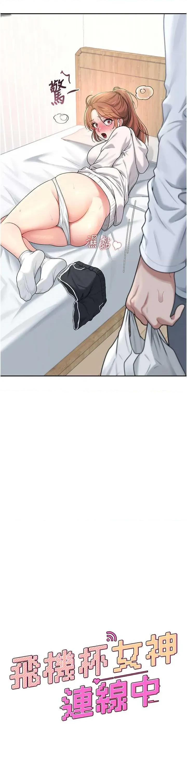 飞机杯女神连缐中 飞机杯女神连缐中 24 第4页