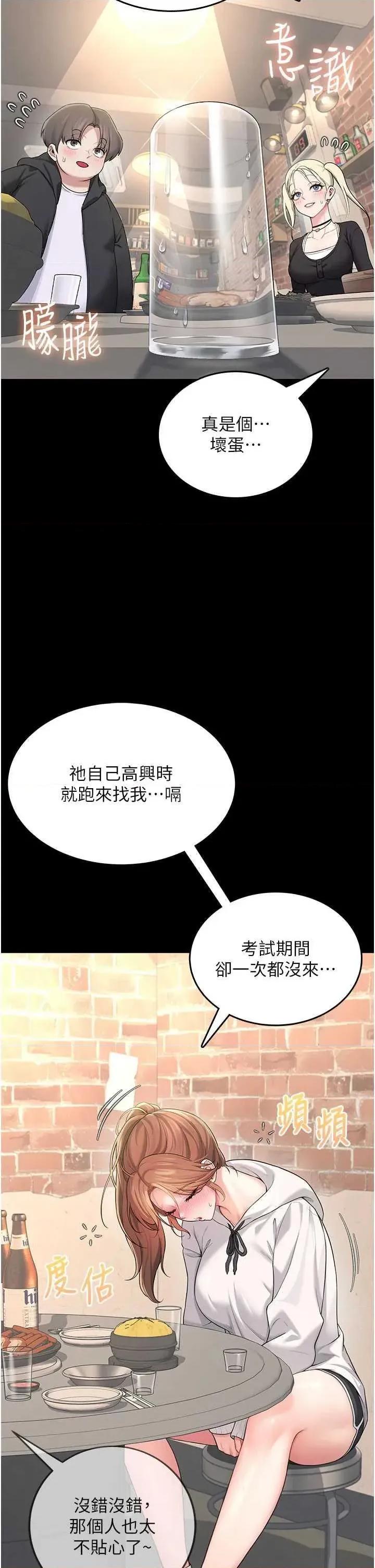 飞机杯女神连缐中 飞机杯女神连缐中 24 第7页