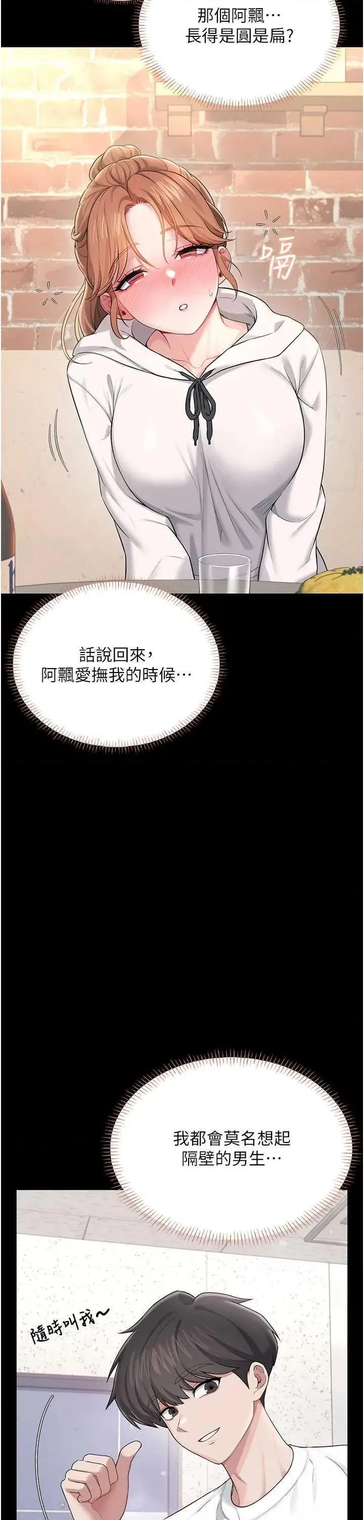 飞机杯女神连缐中 飞机杯女神连缐中 24 第9页