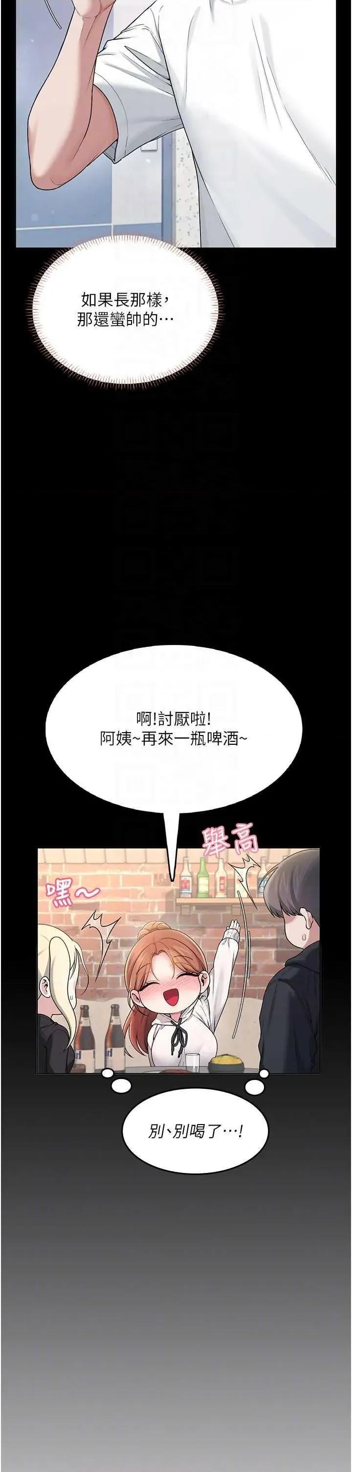 飞机杯女神连缐中 飞机杯女神连缐中 24 第10页