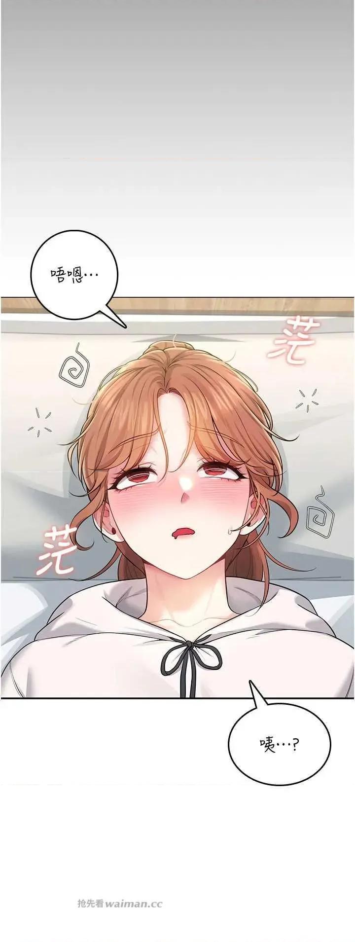 飞机杯女神连缐中 飞机杯女神连缐中 24 第11页