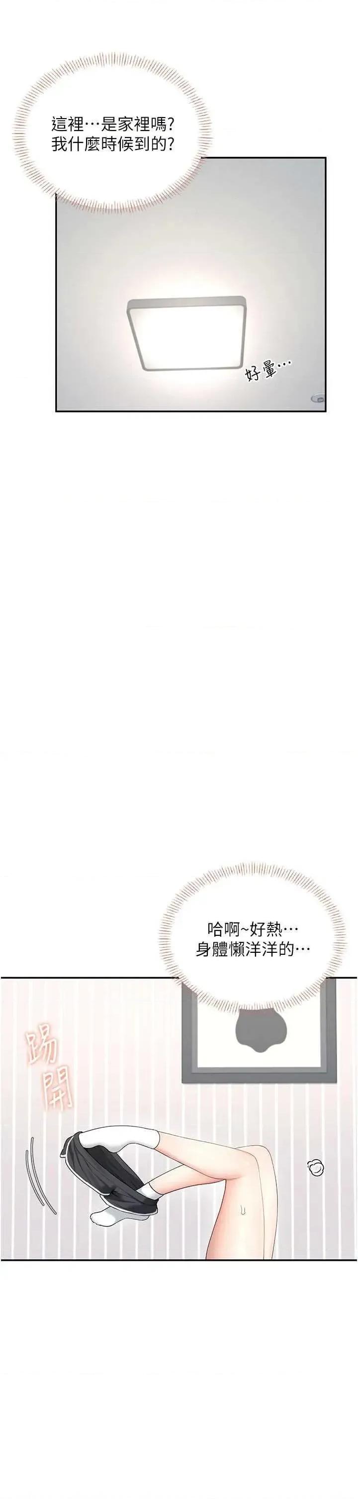 飞机杯女神连缐中 飞机杯女神连缐中 24 第12页