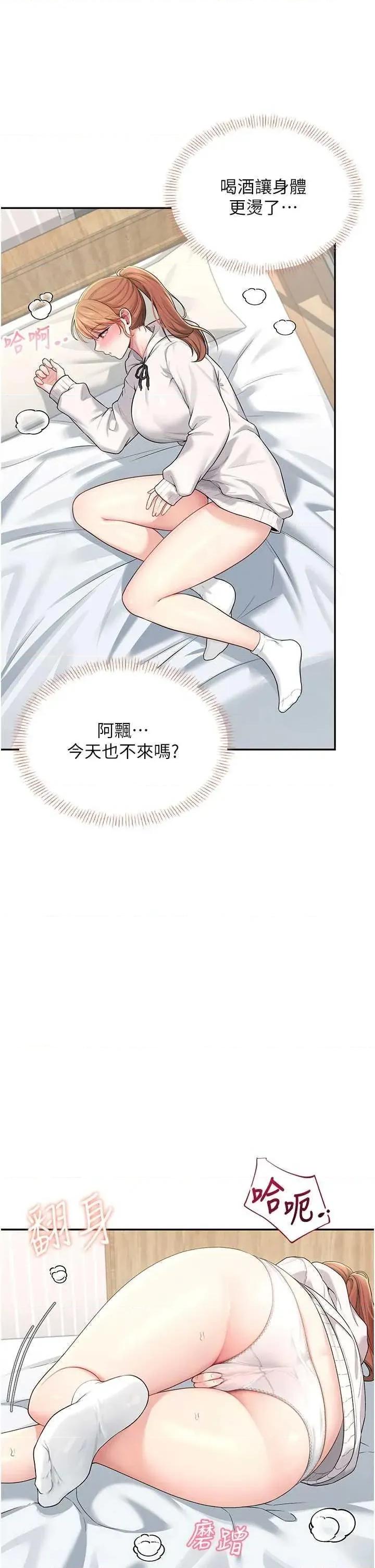 飞机杯女神连缐中 飞机杯女神连缐中 24 第13页