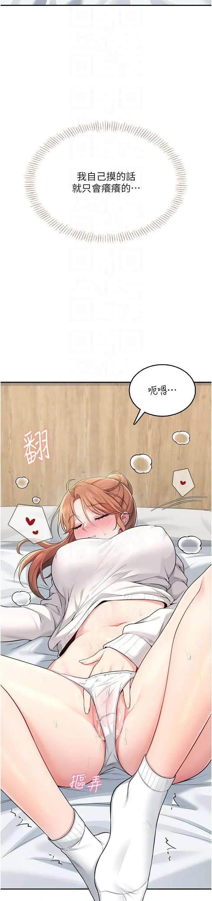 飞机杯女神连缐中 飞机杯女神连缐中 24 第14页