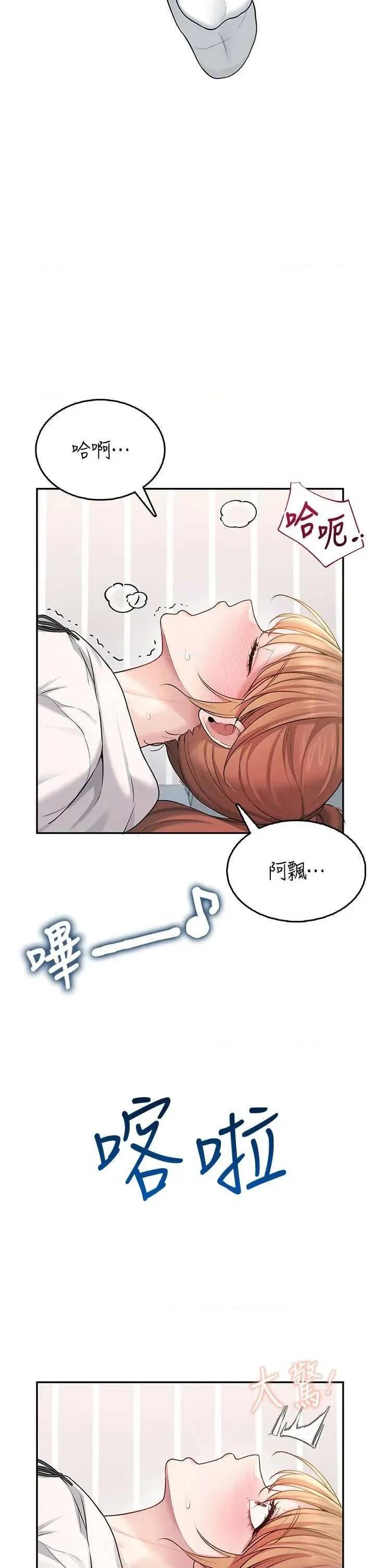 飞机杯女神连缐中 飞机杯女神连缐中 24 第15页