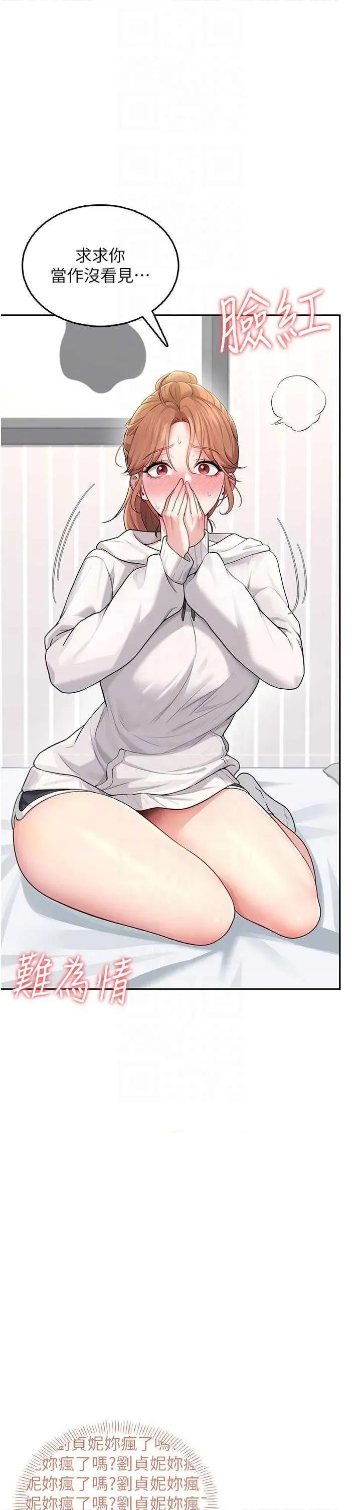 飞机杯女神连缐中 飞机杯女神连缐中 24 第18页