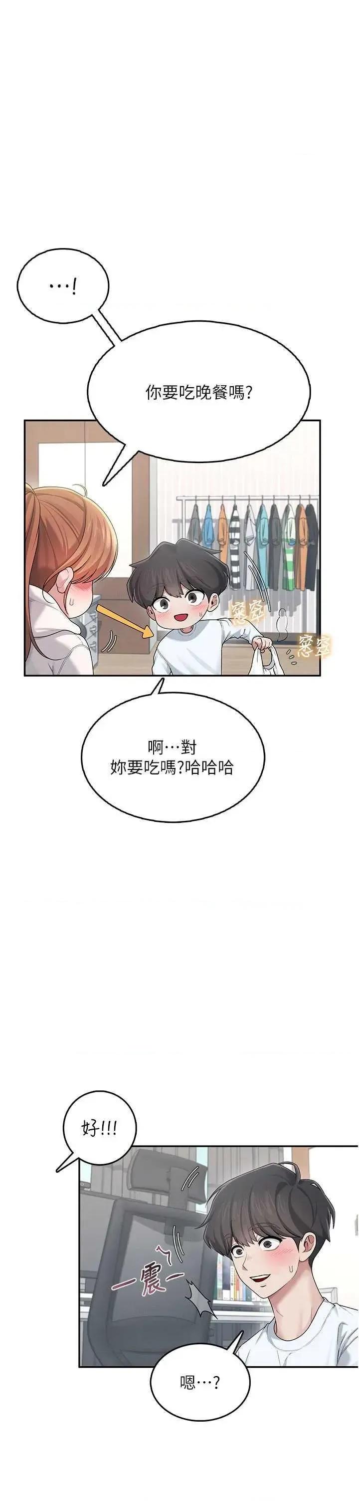 飞机杯女神连缐中 飞机杯女神连缐中 24 第21页