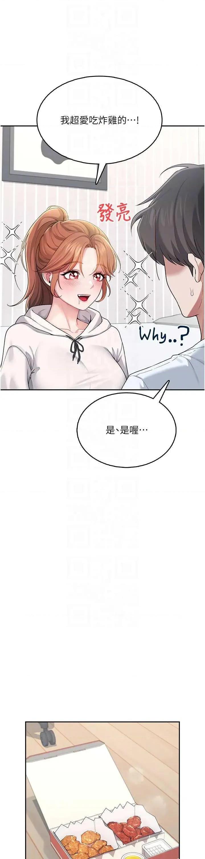 飞机杯女神连缐中 飞机杯女神连缐中 24 第22页
