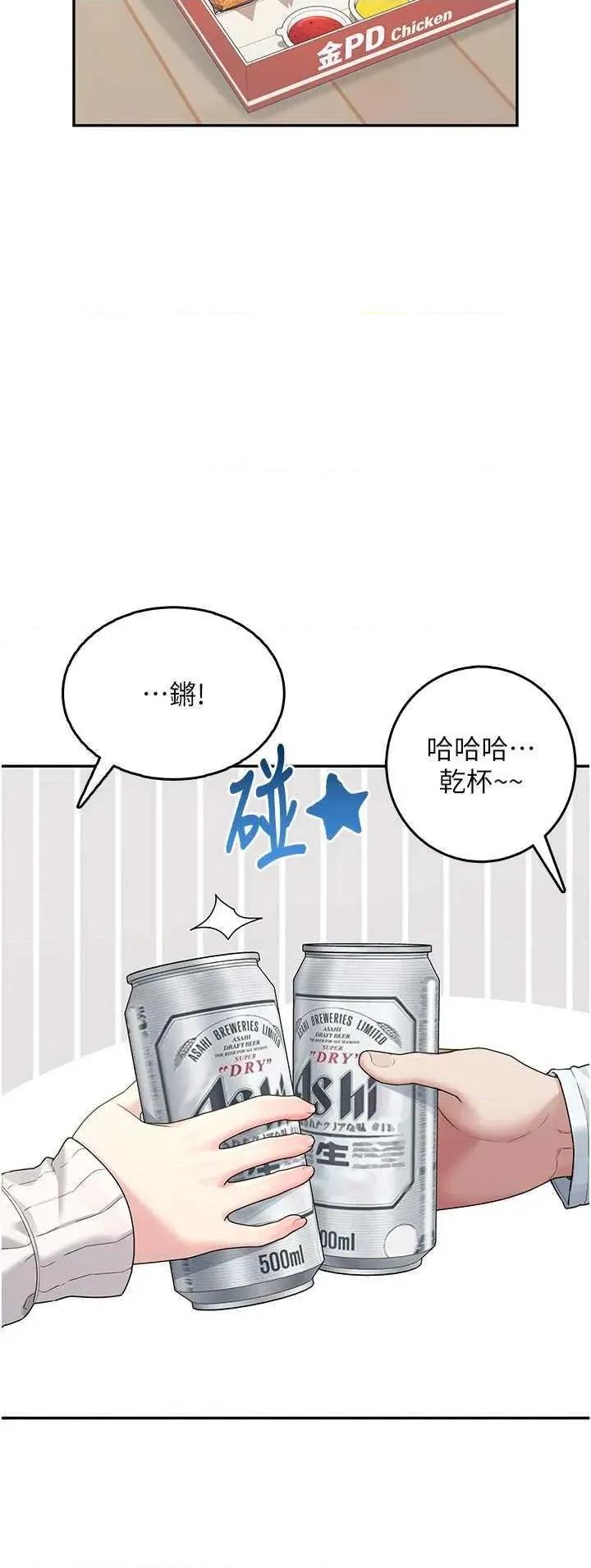 飞机杯女神连缐中 飞机杯女神连缐中 24 第23页