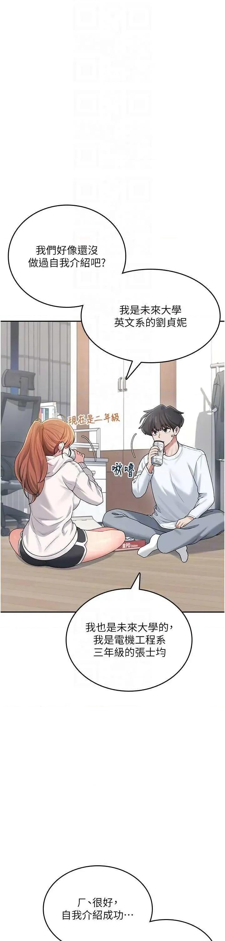 飞机杯女神连缐中 飞机杯女神连缐中 24 第24页