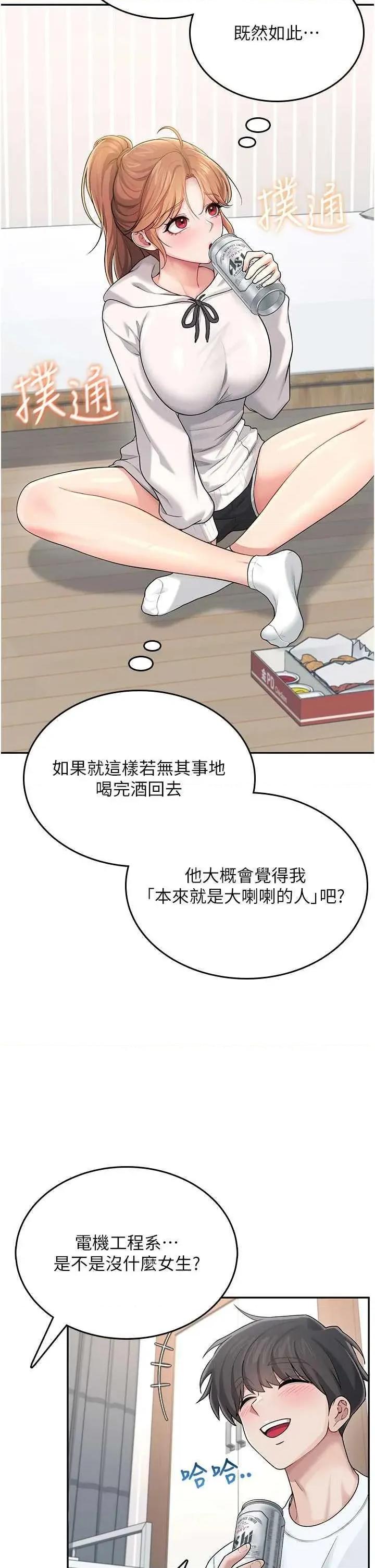 飞机杯女神连缐中 飞机杯女神连缐中 24 第25页