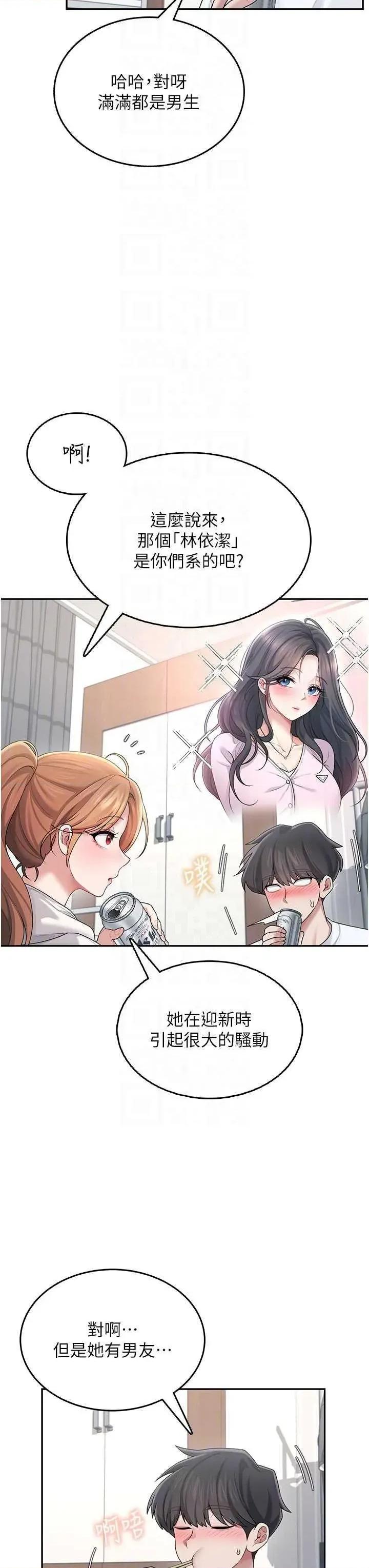 飞机杯女神连缐中 飞机杯女神连缐中 24 第26页