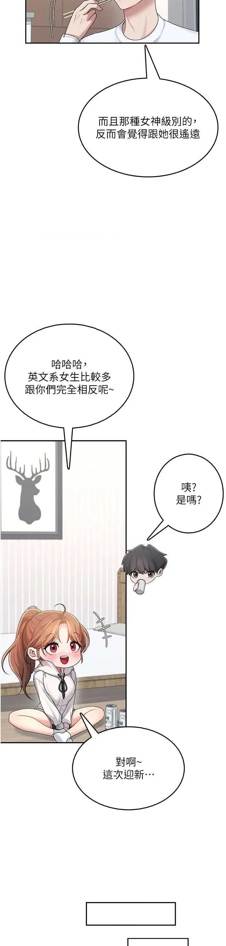 飞机杯女神连缐中 飞机杯女神连缐中 24 第27页