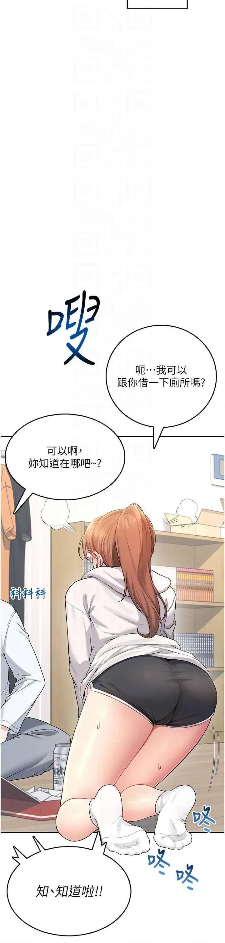 飞机杯女神连缐中 飞机杯女神连缐中 24 第28页