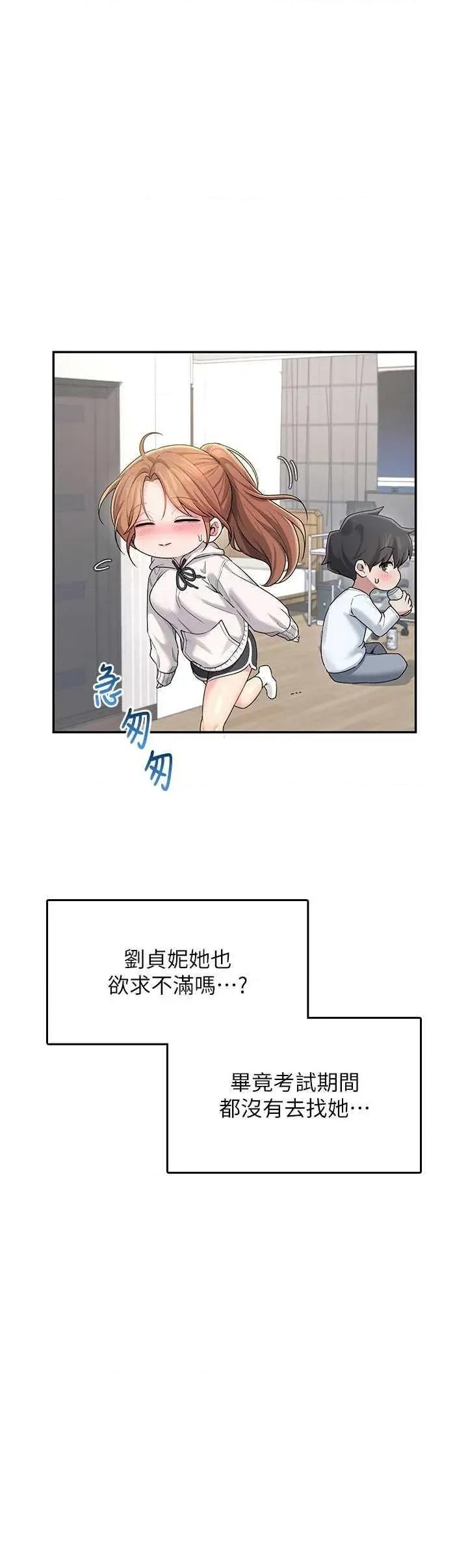 飞机杯女神连缐中 飞机杯女神连缐中 24 第29页