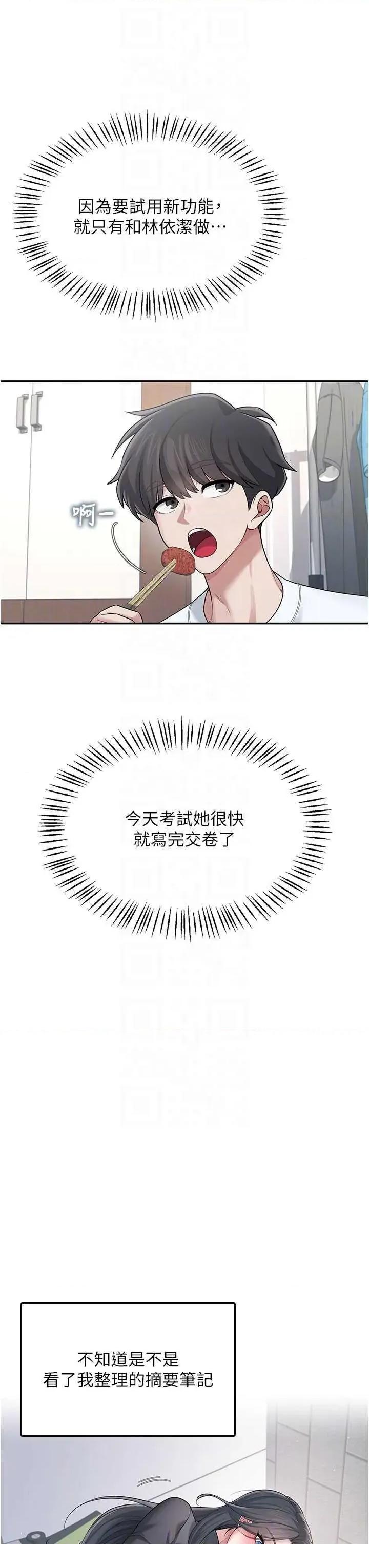 飞机杯女神连缐中 飞机杯女神连缐中 24 第30页