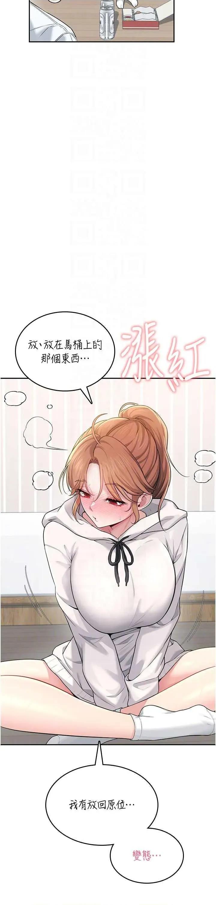 飞机杯女神连缐中 飞机杯女神连缐中 24 第34页