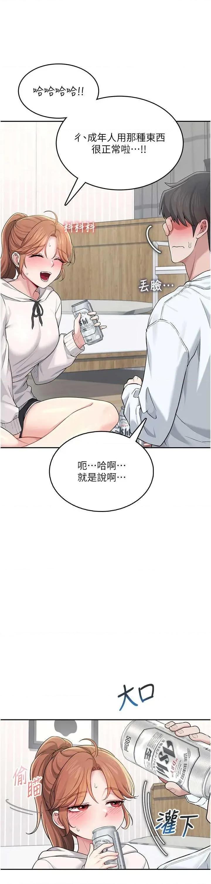 飞机杯女神连缐中 飞机杯女神连缐中 24 第36页