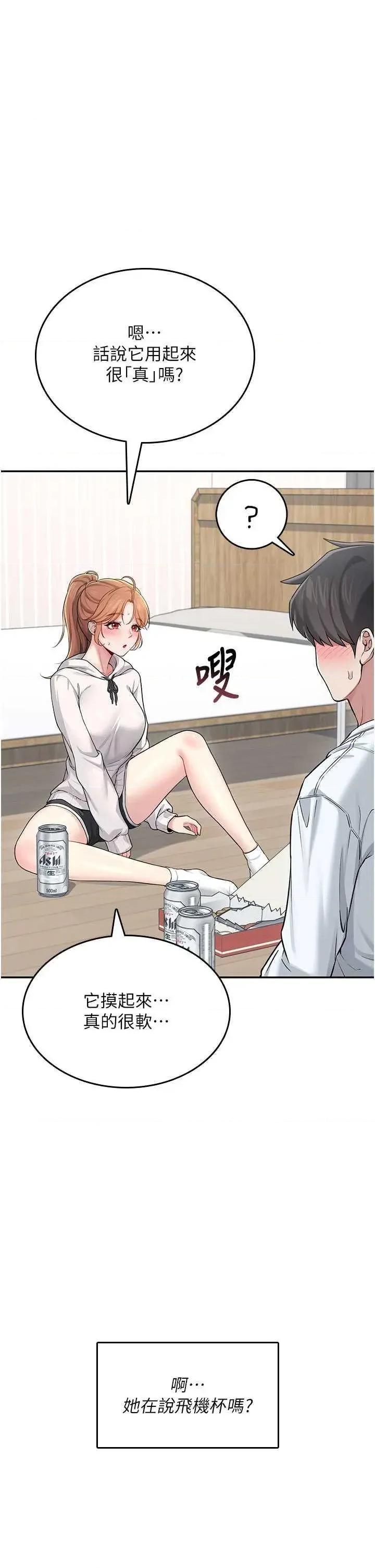 飞机杯女神连缐中 飞机杯女神连缐中 24 第37页