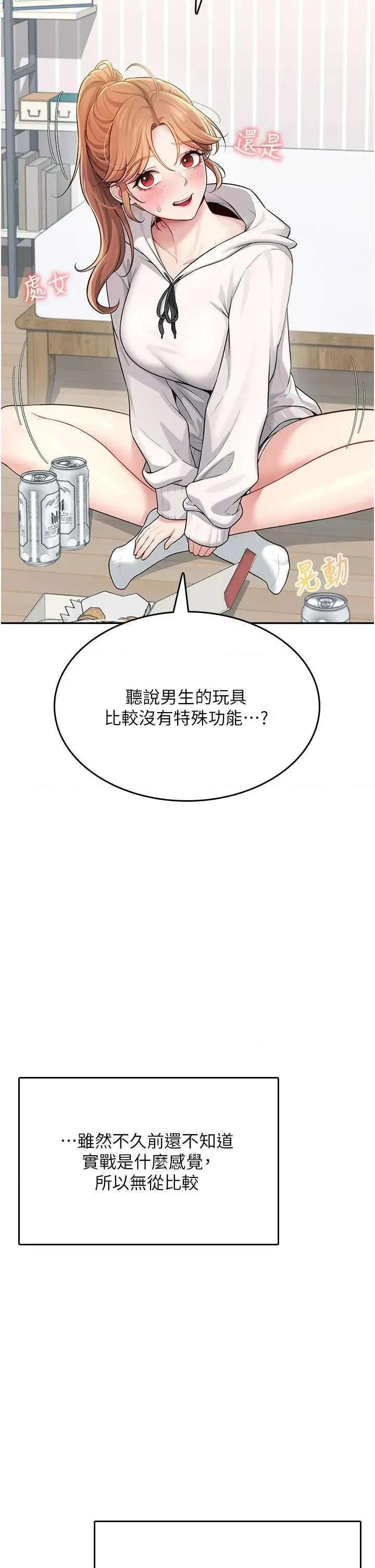 飞机杯女神连缐中 飞机杯女神连缐中 24 第39页